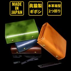 財布 メンズ 2つ折り 本革 日本製 イタリア製ヌメ革 コンパクト 箱状財布 ミニ財布 カードたくさん お札が折れない 深緑 ネイビー 紺 キャメル ダークブラウン mikawa