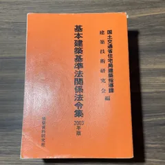 2025年最新】河川法令研究会の人気アイテム - メルカリ