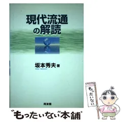 2023年最新】坂本秀夫の人気アイテム - メルカリ