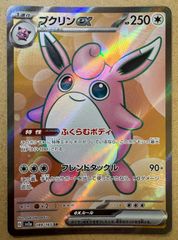 プクリンex SR SV2a ポケモンカード151 189/165 ポケカ - メルカリ
