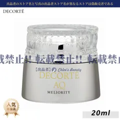 2024年最新】コスメデコルテ ミリオリティアイクリームの人気アイテム  