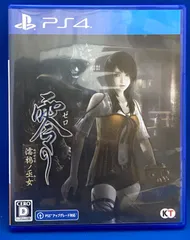 PS4 プレイステーション　零 ～濡鴉ノ巫女～　ゲームソフト