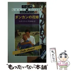 中古】 春の予感/ハーパーコリンズ・ジャパン/ジュディス・ダンカン