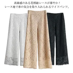ロングパンツ 総レース レディース 花柄レース ワイドパンツ フレアパンツ かわいい ワイド 9分丈 長ズボン レースパンツ 裏地付き ゆったり 大きいサイズ 体型カバー きれいめ レイヤード 重ね着#sowa6583911