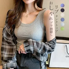 リブ インナー タンクトップ レディース ラウンドネック ノースリーブ バインダー ブラ紐隠し インナー トップス キャミソール 肌着 下着 ZYL185今がチャンス