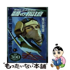 2024年最新】滝沢聖峰の人気アイテム - メルカリ