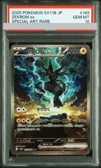 PSA10】ポケモンカードゲーム Classic リザードン (CLL) PROMO
