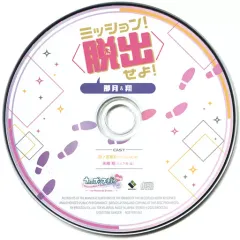 【中古】アニメ系CD うたの☆プリンスさまっ♪Amazing Aria＆Sweet Serenade LOVE for Nintendo Switch ステラワース特典ドラマCD「ミッション脱出せよ! 那月＆翔」