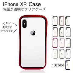 スマホケース iPhone アイフォン XR テンアール スマホカバー くびれ 透明 クリア 耐衝撃 シャープ シンプル カラフル オリジナル おすすめ おしゃれ 送料無料 衝撃吸収 滑り止め 画面保護 スマホ保護 スマートフォン