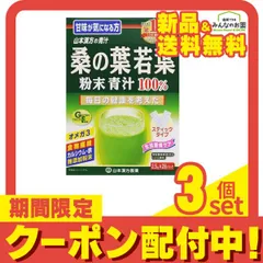 2024年最新】☆おいしい青汁☆の人気アイテム - メルカリ