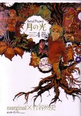 2025年最新】竹谷_州史の人気アイテム - メルカリ
