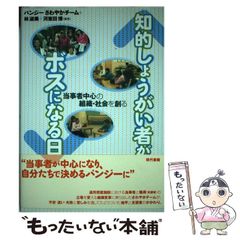 スギナ茶で現代病が治る 立岩清美 健康法 - メルカリ