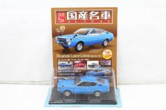 トミカリミテッド ヴィンテージ ネオ 日本車の時代 vol.08 スズキフロンテ SS360 ミニカー おもちゃ ITDDPJXJBJUW-D-J01-byebye 日本車の時代08 フロンテSS360 太陽の道 テストカー（68年式