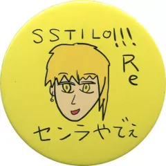 H99.センラ センワン シクレ シークレット センラやでぇ 2025年最新】センラ シクレの人気アイテム - メルカリ