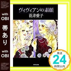 中古】 マイ・ミステリアス・ベイビー 長編ファンタジック小説