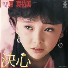 原真祐美/ベスト～デビュー20周年記念 Yahoo!オークション - 原真祐美/原真祐美ベスト～デビュー20周年