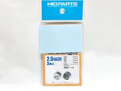 ハイキューパーツ SPP25-V2 SPプレート2 2.5mm(3個) プラモデル（新品　在庫品）のサムネイル