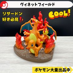 ポケモン フィギュア ゲンガー ピカチュウ ヒトカゲ リザードン - メルカリ