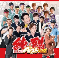 純烈CD3枚セット 楽天ブックス: 【楽天ブックス限定同時購入特典】二人だけの秘密