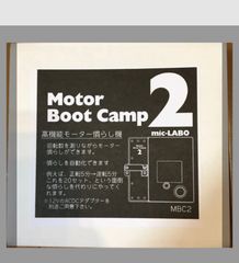 新品未使用品　モーターブートキャンプ2