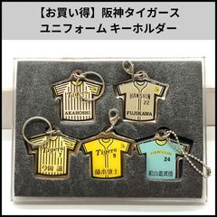 【非売品】阪神タイガース ファンクラブ限定 キーホルダー5点セット付 非売品】阪神タイガース ファンクラブ限定 キーホルダー5点セット付