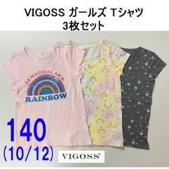 新品 3枚 140 150 ★ コストコ VIGOSS ガールズ 半袖 Tシャツ キラキラ 10/12 レインボー ピンク グレー カラフル イエロー スター スパンコール ラメ セット 140cm 150cm 女の子 キッズ