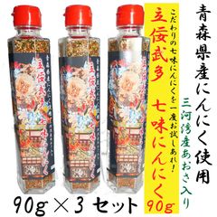 立佞武多　たちねぶた　七味にんにく９０g　青森家産にんにく使用！　国産あおさ使用で香り豊か！ ３本セット