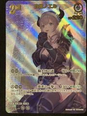 シャドウバース エボルヴ シャドバ (EVOLVE)レヴィオンセイバー
