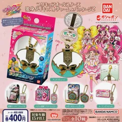 プリキュアオールスターズ 変身ダイキャストチャーム＆パッケージ2【全10種 フルコンプ】 ガチャ カプセルトイ