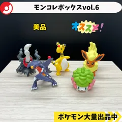 専用出品　モンコレ　まとめ売り 専用出品 モンコレ まとめ売り モンコレ爆買い】メルカリで