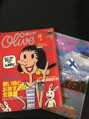 2026年最新】オリーブ雑誌の人気アイテム - メルカリ