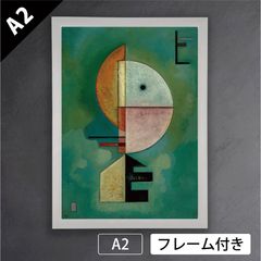 ワシリー・カンディンスキー「空の青」（1940年） ロシア 抽象画