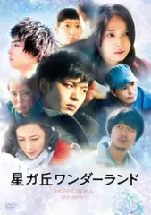 2025年最新】星ガ丘ワンダーランドの人気アイテム - メルカリ