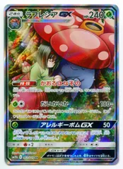 2025年最新】ラフレシア ポケモンカードの人気アイテム - メルカリ