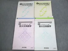 2023年最新】京都大学 文系 2022の人気アイテム - メルカリ