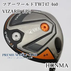 TW747 3・4・5UT ヘッドのみ