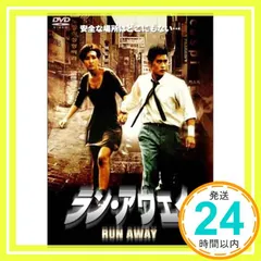 2025年最新】ランナウェイ [DVD]の人気アイテム - メルカリ