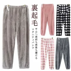 パンツ 秋冬 モコモコ 裏起毛 長ズボン レディース 産前 ルームパンツ 冷え対策 ワイド マタニティ 暖かい 寒さ対策 下着 ウエストゴム 保温 産後 部屋着 在宅 厚手 保温 両面起毛 パジャマ #gurug572047