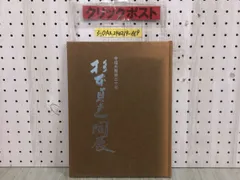 2024年最新】伊賀 水指の人気アイテム - メルカリ