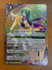 導きの少女ヴィーナ シークレット ③ 2025年最新】導きの少女ヴィーナ シークレットの人気アイテム