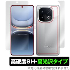 vivo iQOO 13 表面 背面 フィルム OverLay 9H Brilliant for ヴィーヴォ スマートフォン iQOOシリーズ セット 9H 高硬度 透明 高光沢