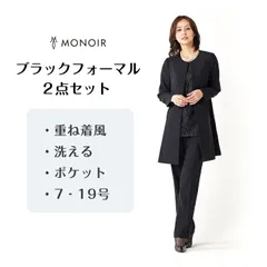 洗える 重ね着風ジャケット＆パンツスーツ 2点セット ブラックフォーマル レディース 喪服 礼服 冠婚葬祭 法事 お通夜 20代 30代 40代 50代 60代 70(net-019)
