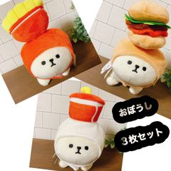 にゃんにゃんにゃんこ スペシャルにゃんこバーガー ぬいぐるみ - メルカリ