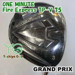 フェアウェイウッド グランプリ ONE MINUTE/Fire Express TP-V 75/PRO-X/15[081891]のサムネイル