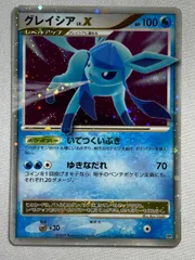 2025年最新】グレイシアlvXの人気アイテム - メルカリ