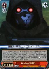 [중고]바이스슈발츠 SAO/SE23-09[R]:(홀로)Sterben<<사총>>