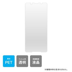Xperia 1 VII SOG15 SO-51F A501SO 保護フィルム 本体 保護 フィルム PET スマホ アクセサリー 薄い 薄型 軽量 透明 クリア 保護シート クリーニングクロス 付属 送料無料