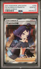 2025年最新】アセロラ sr psa10の人気アイテム - メルカリ