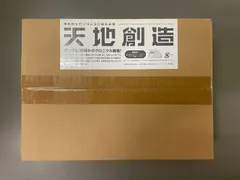 2025年最新】機動戦士ガンダム30周年画集 天地創造の人気