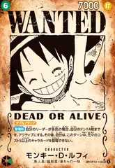 2025年最新】ワンピースカード ルフィ 手配書 spの人気アイテム